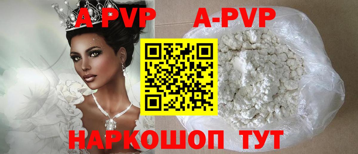 Alpha PVP СК  Вход с VPN  Первоуральск  Alpha-PVP СК КРИС 