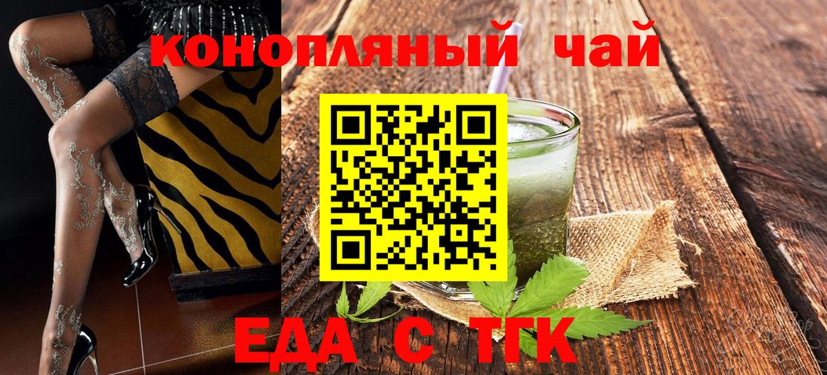 Первоуральск  Cannafood марихуана  Вход с VPN 