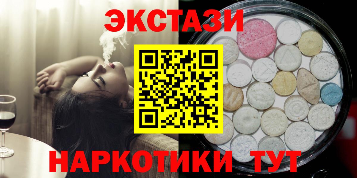 Первоуральск  Экстази  Вход с VPN  ЭКСТАЗИ 300 mg  ЭКСТАЗИ DUBAI 