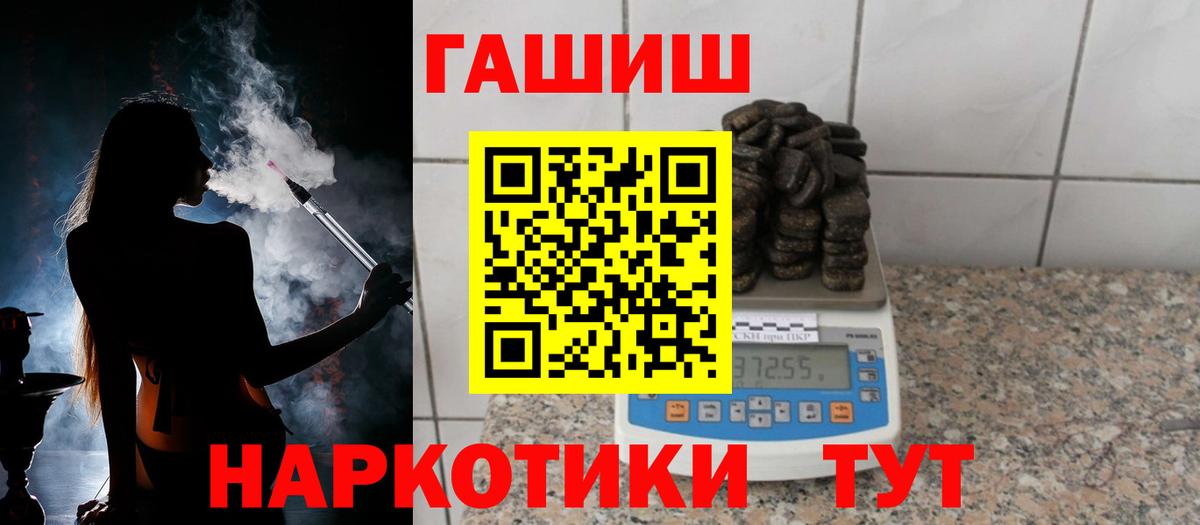 ГАШ гашик  Гашиш  Первоуральск  Гашиш Ice-O-Lator  Вход с VPN 