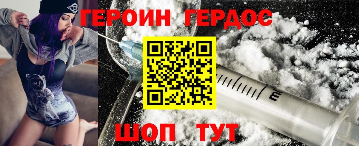 ГЕРОИН  ГЕРОИН гречка  Вход с VPN  Первоуральск 