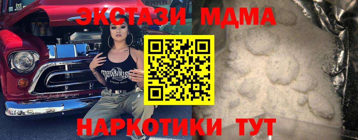 MDMA молли  МДМА Molly  МДМА  Вход с VPN  Первоуральск 