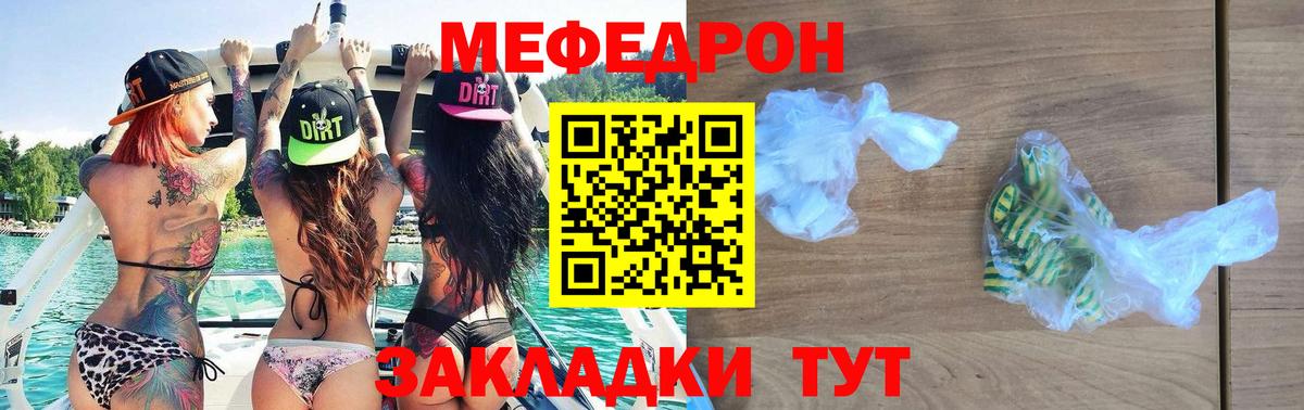 МЕФ кристаллы Первоуральск