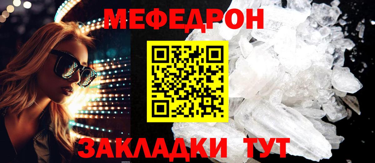 Меф VHQ  МЕФ  Первоуральск  Вход с VPN 