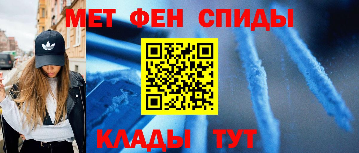 Метамфетамин винт Первоуральск