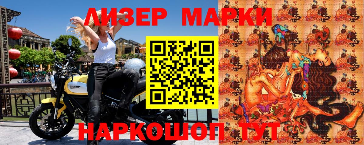 Наркотические марки 1500мкг  Марки N-bome  Первоуральск  Вход с VPN 