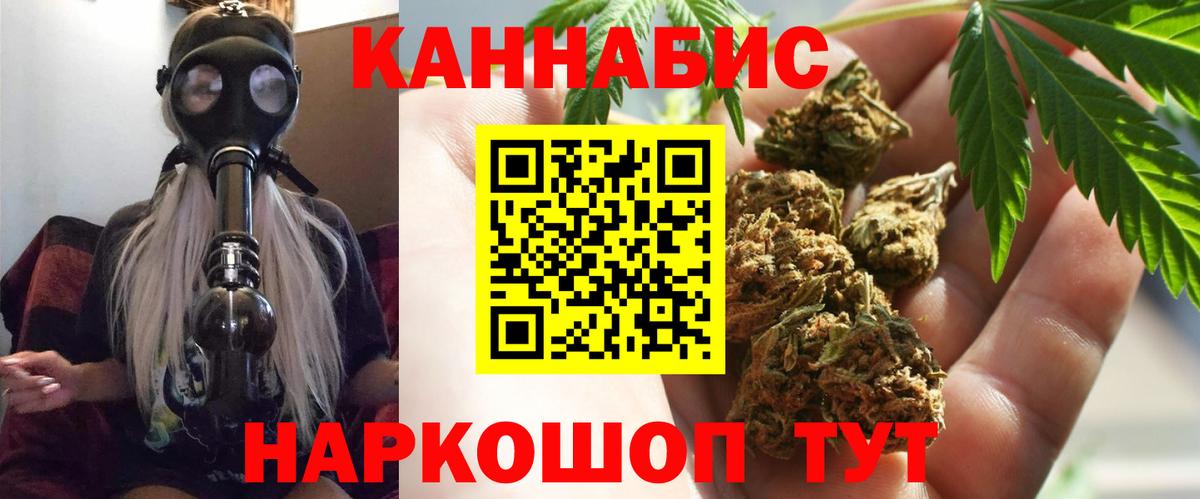 Бошки Шишки Ganja  Вход с VPN  Бошки Шишки White Widow  Канабис планчик  Каннабис конопля  Первоуральск 
